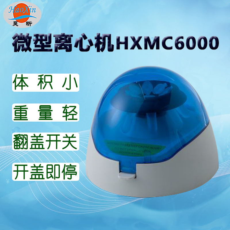 ΢ĻHXMC6000