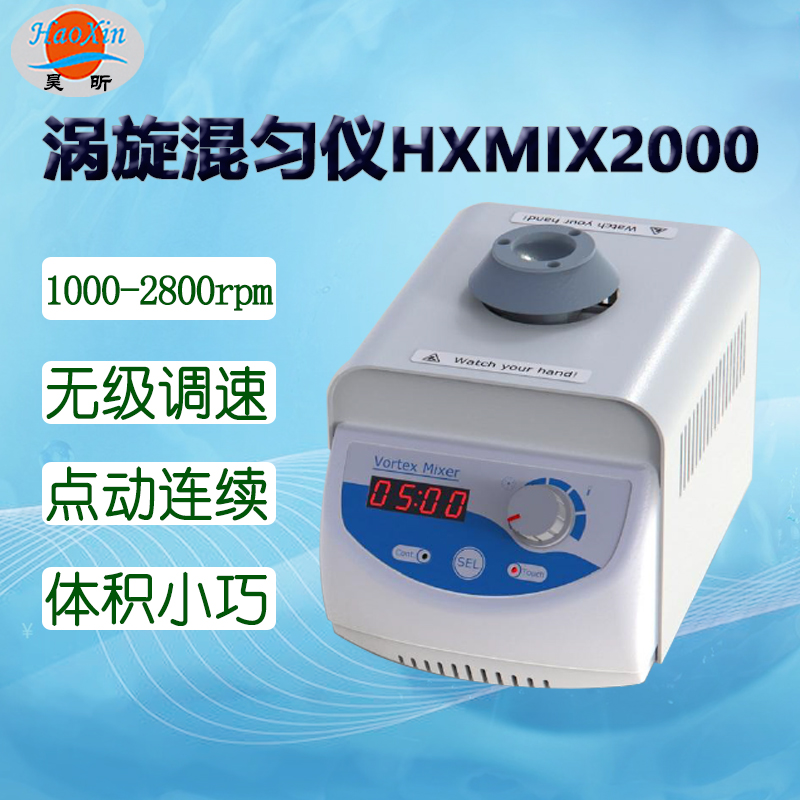 HXMIX2000