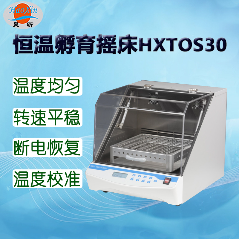 ·ҡHXTOS30